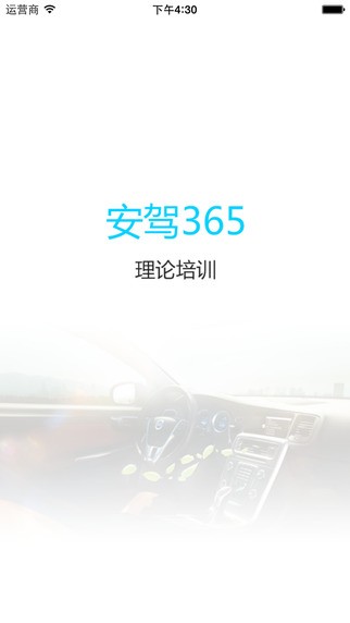 江苏交通学习网下载_理论培训APP安卓版v2.9.26软件下载