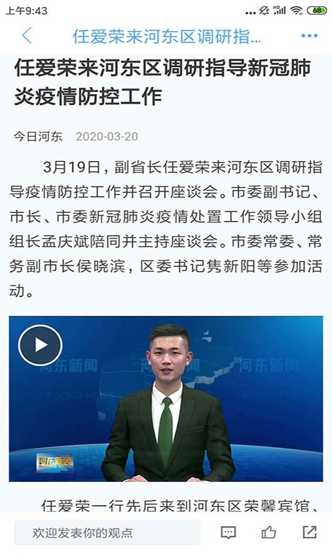 河东下载_河东首发安卓版v0.2.19下载