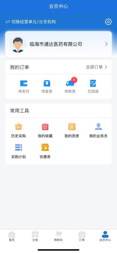 华东医药商务网下载_华东医药商务网平台v1.0.7免费app下载