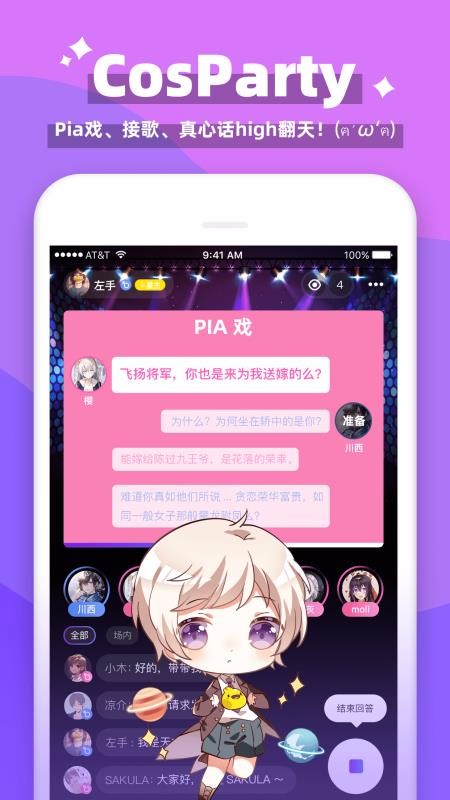 唔哩星球下载_唔哩星球v3.7.0免费app下载