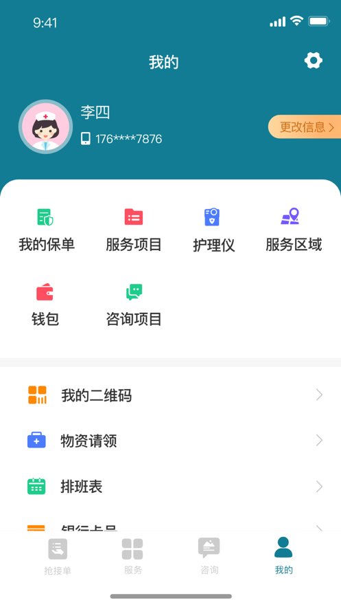 南宁护士门下载_南宁云医院护士版appv1.0.6推荐下载