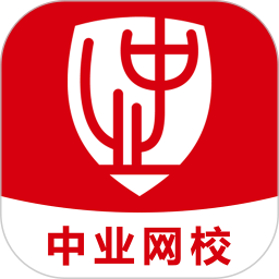 中业网校下载_中业网校客户端v2.8.4手机app下载