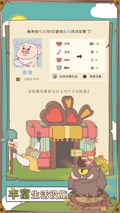 房东是魔王下载_房东是魔王v1.0.1官方版推荐下载
