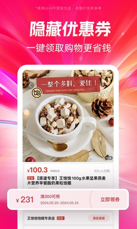 好省下载_好省安卓版v5.8.9.0软件下载