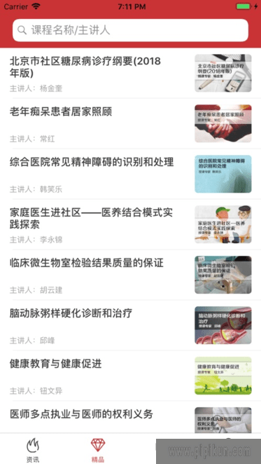 医博士下载_医博士手机appv5.2.44最新安卓版软件下载