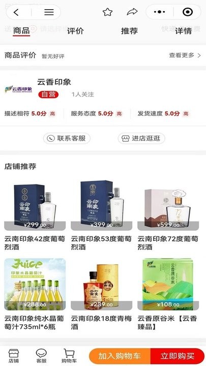 云香印象下载_云香印象手机版v1.6.0软件下载