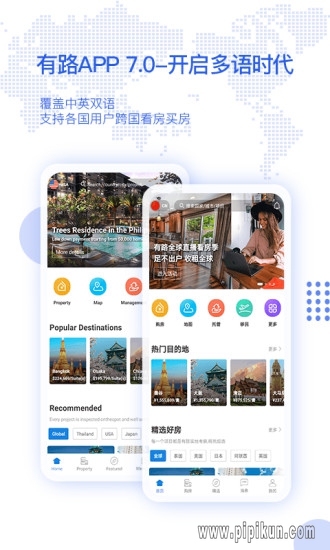 有路下载_有路v7.1.0手机app下载