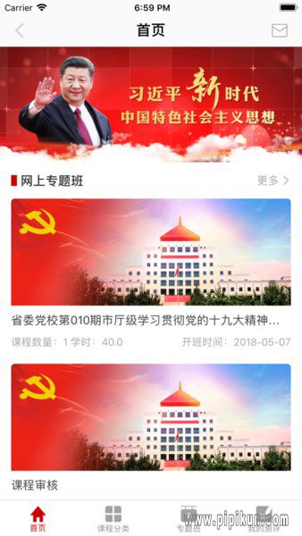 江西网络干部学院下载_江西干部网络学院app新版本v2.24.15_附二维码免费下载