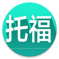 托福词汇下载_托福词汇v6.4.4手机app下载