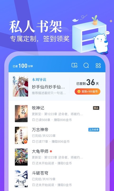 米读小说下载_米读小说安卓版v5.80.0.0827.1200手机app下载
