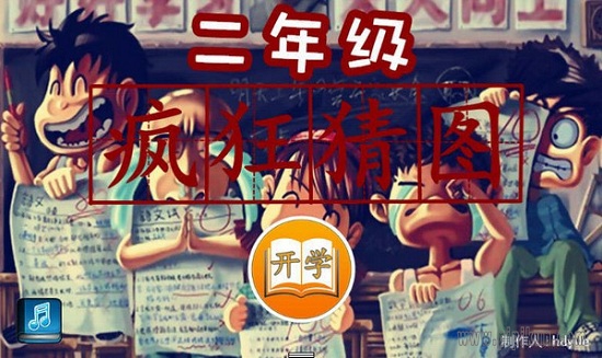 疯狂猜图下载_疯狂猜图官方手游v1.1下载