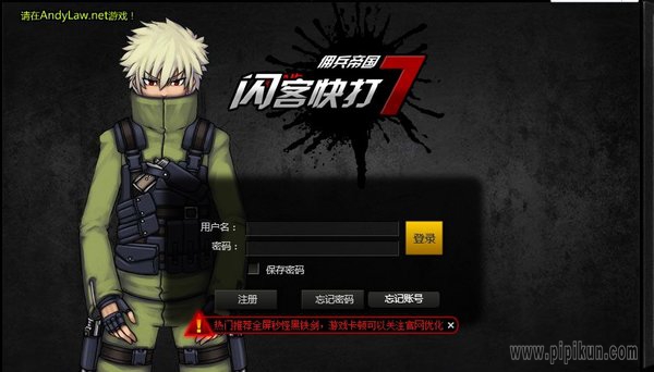 闪客快打7完整版下载_闪客快打7完整版v1.2.1手机app下载