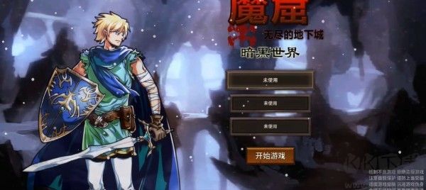 魔窟下载_魔窟暗黑世界最新版v1.13手机app下载