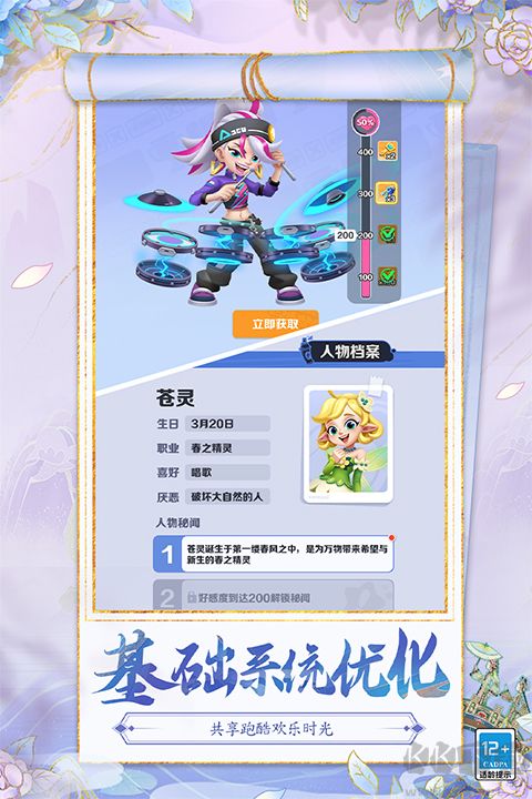 地铁跑酷最强搭配下载_地铁跑酷官方版v6.03.0最新版安卓版下载