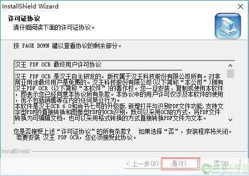 汉王ocr6.0怎么安装: 汉王OCR 6.0安装教程