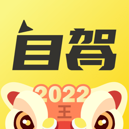 51地图网下载_51地图appv1.2.0手机app下载