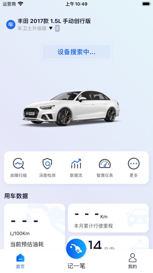 万车下载_万车宝最新版v2.6.6免费下载