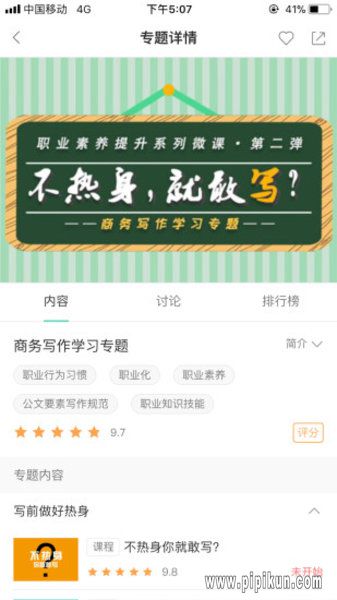 中移网大下载_中移网大app最新版v3.9.7免费下载