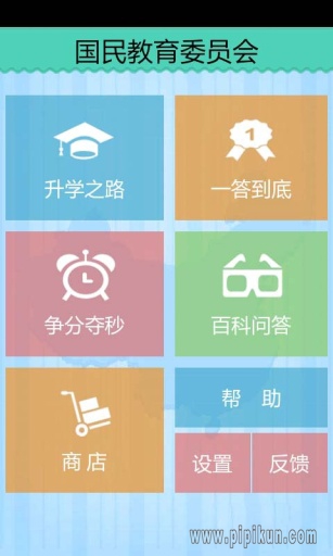 民国教育委员会下载_民国教育委员会手机版v3.3.0推荐下载