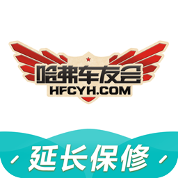 哈弗车友会下载_哈弗车友会v3.0.0免费下载