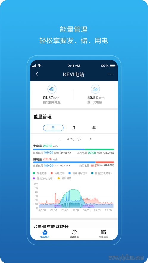 华为光伏下载_华为智能光伏v24.8.100.008下载