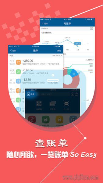 学付宝下载_学付宝最新版v1.4.8_附二维码手机app下载