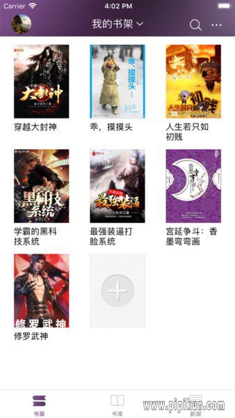 石头阅读下载_石头阅读最新版v16.4手机app下载