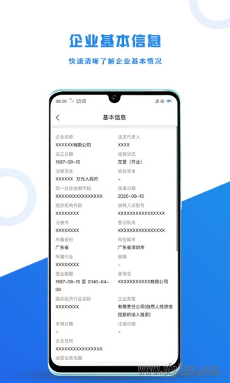风鸟企业查询下载_风鸟手机版v4.7.6安卓版下载