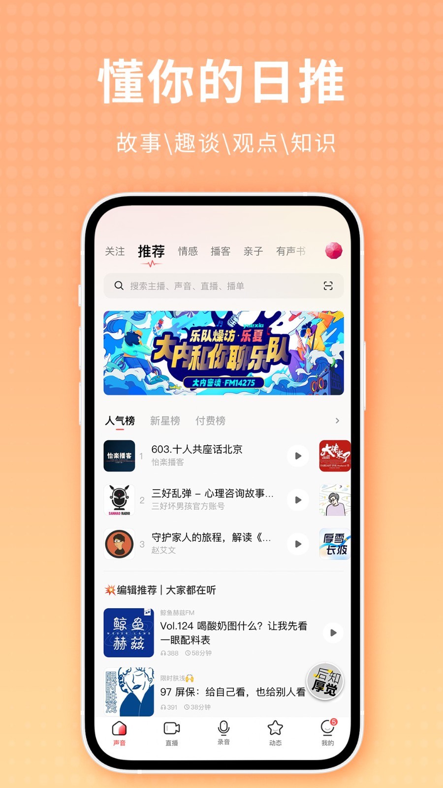荔枝视频下载app下载_荔枝安卓版v5.21.5安卓版下载