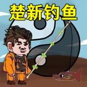 快乐钓鱼大师下载_快乐钓鱼大师官方版v3.0.5最新版安卓版下载
