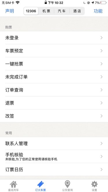盛名时刻下载_盛名时刻表appv1.0.9下载