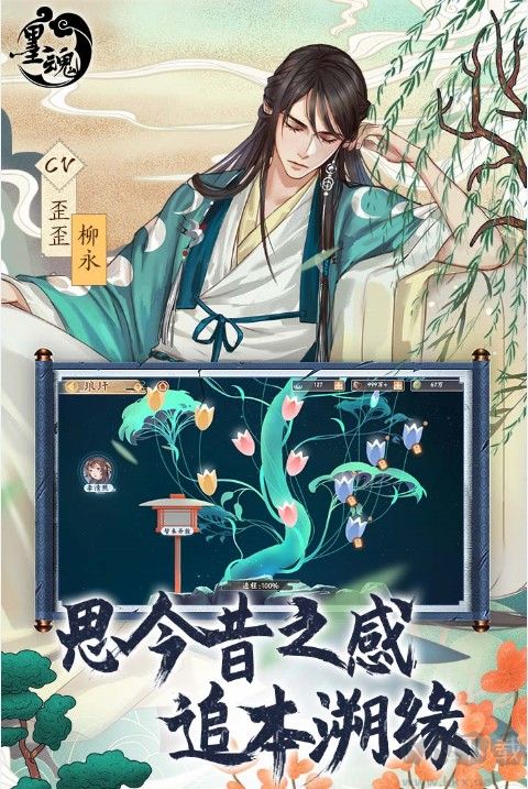 墨魂下载_墨魂v1.5.5安卓最新版安卓版下载
