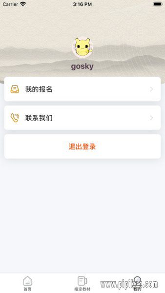江苏省音协下载_江苏音协客户端v3.0.1手机app下载
