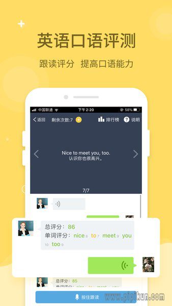 倍速课堂免费下载_倍速课堂app软件v8.0.1手机app下载