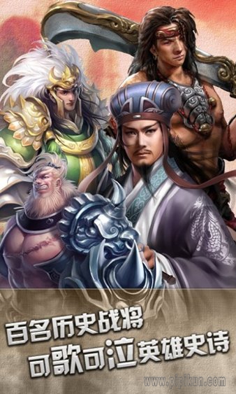 吕布与貂蝉游戏下载_吕布与貂蝉手机游戏v1.8.1.855软件下载