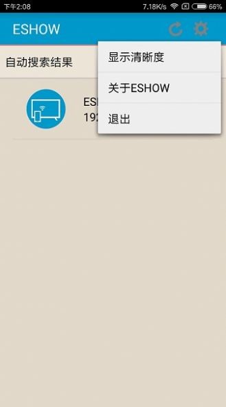 eshow下载_ESHOW投屏APP安卓版v2.3.2下载