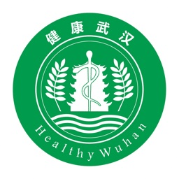 健康武汉下载_健康武汉最新版v5.0.3软件下载