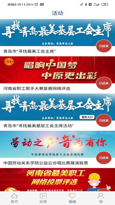 工人日报app官方下载_工人日报安卓版v4.0.2推荐下载