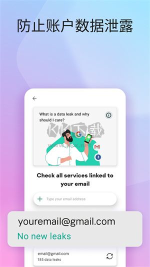 卡巴斯基中文版下载_卡巴斯基杀毒app最新版v111.110.4.11307推荐下载