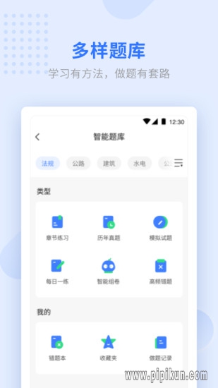 学天教育下载_学天教育最新版v2.6.6免费app下载