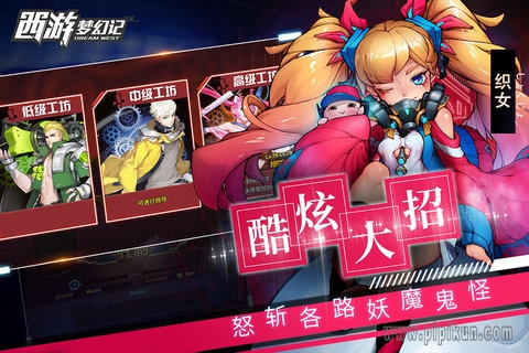 西游梦幻记手游下载_西游梦幻记v1.1.5手机app下载