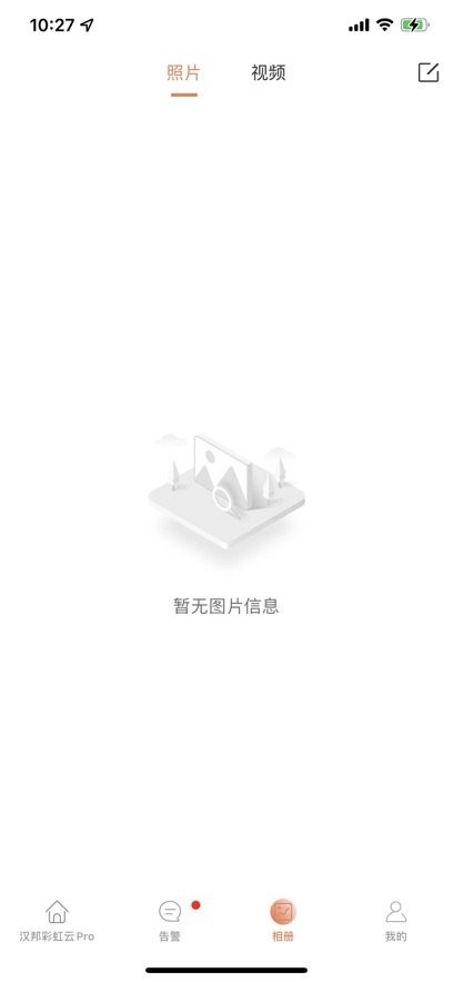 汉邦软件下载_汉邦彩虹云Pro最新版本v1.3.2下载