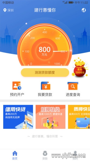 惠懂你下载_建行惠懂你appv4.25.0_附二维码推荐下载