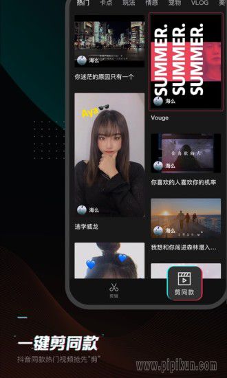 剪映APP下载最新版2022下载_剪映2022旧版本安装包v2.9.0软件下载