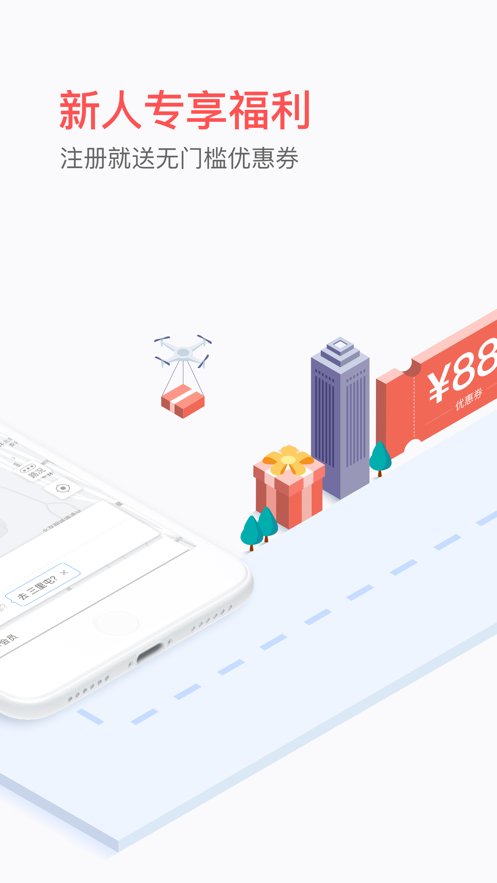 易到下载_易到用车最新版v9.0.3免费app下载