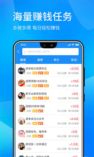 赚钱啦下载_赚钱多多APP安卓版V2.4.0安卓版下载