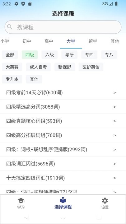 背单词软件艾宾浩斯下载_艾宾浩斯背单词软件appv3.5.3软件下载