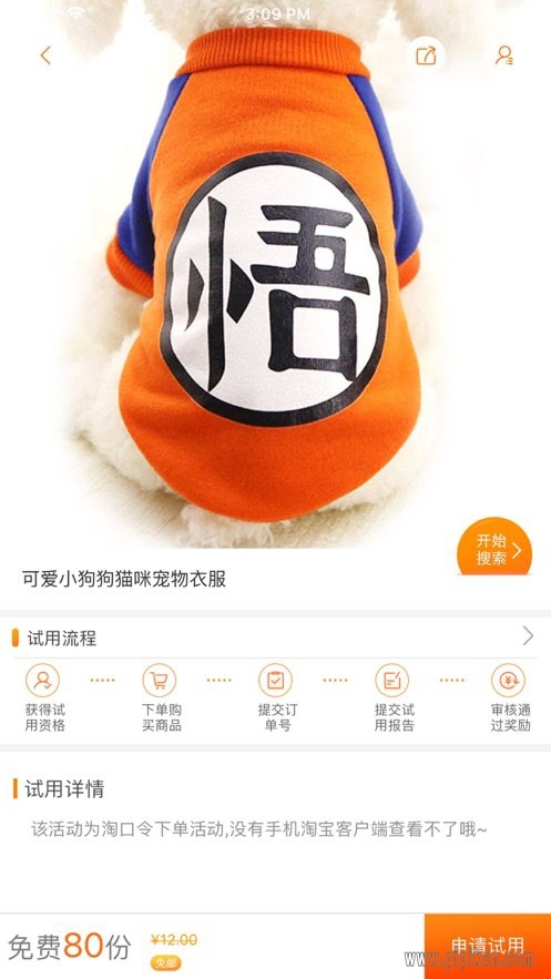 试客联盟网下载_试客联盟网v5.9.9推荐下载