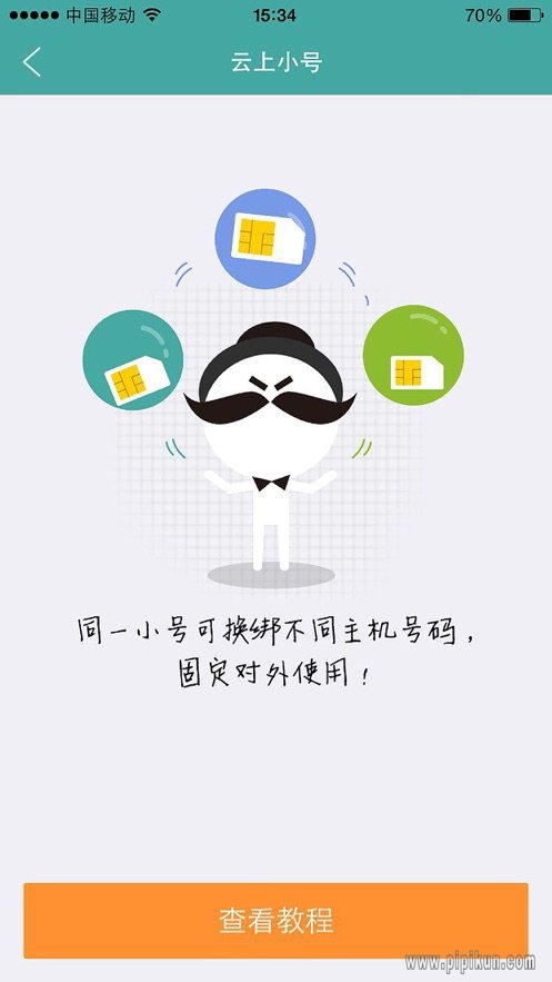 阿里小号下载_阿里小号软件v2.9.16推荐下载