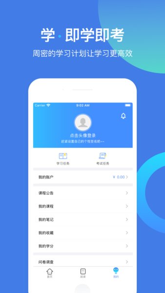 富学宝典APP官方下载富士康下载_富士康富学宝典app软件v3.4.39安卓最新版本_附二维码免费下载
